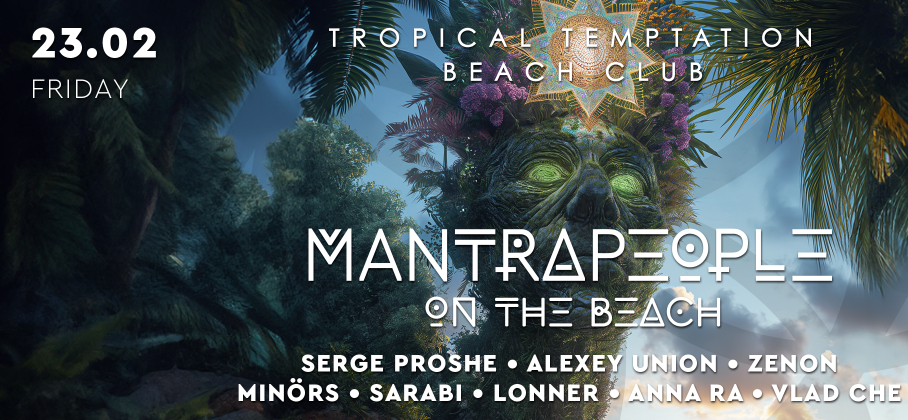 Mantrapeople_On_The_Beach Mantrapeople_On_The_Beach